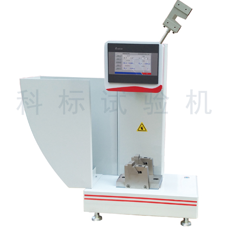 KXJJ系列 PLC觸摸屏簡支梁沖擊試驗機